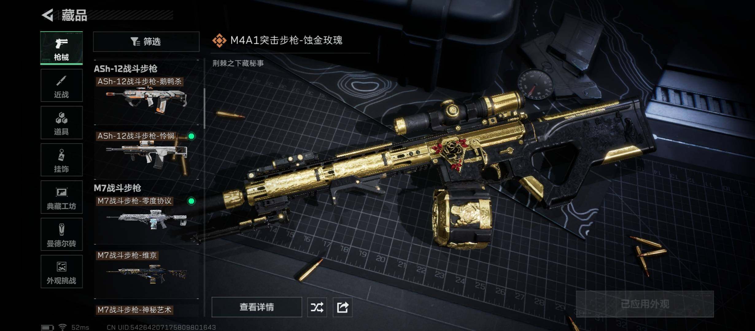 SJZCMW421035三角洲行动账号详情图20 SJZCMW421035三角洲行动账号详情图20