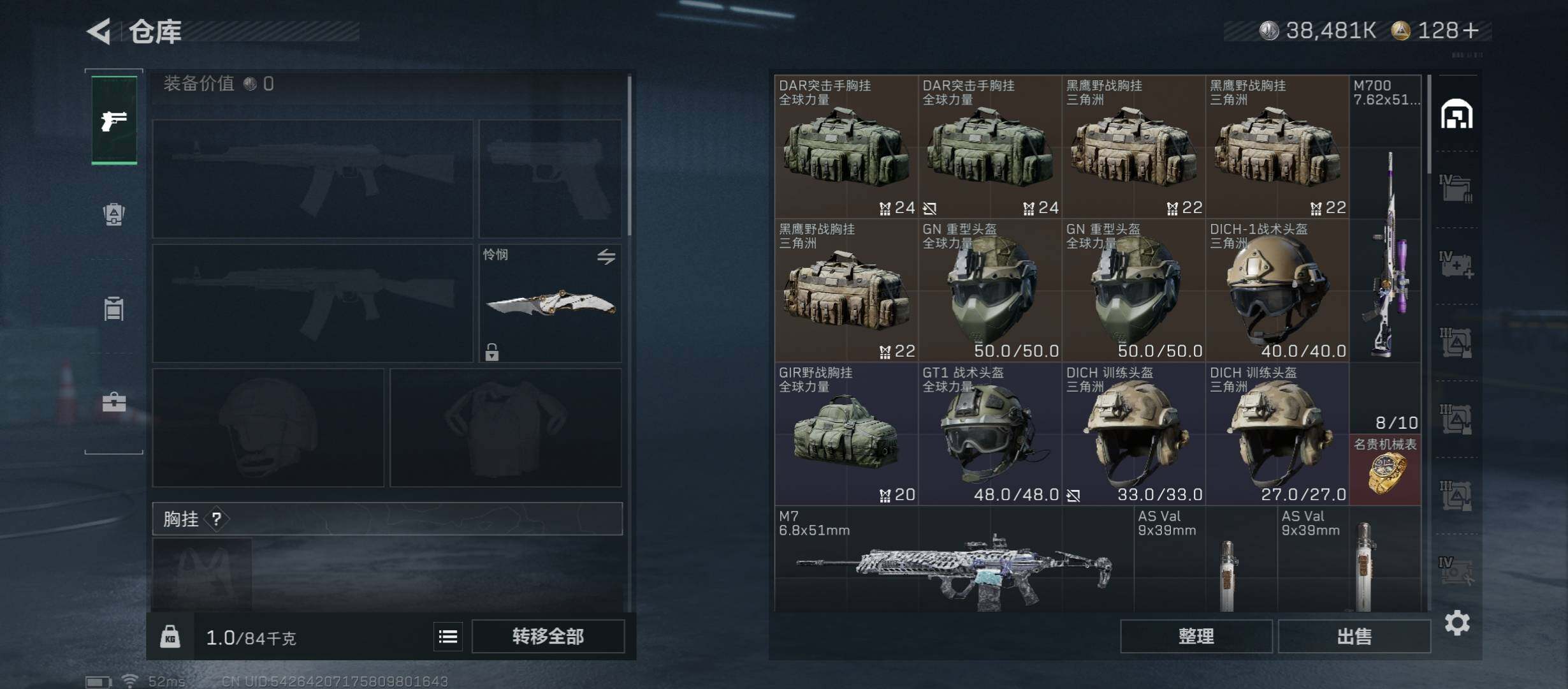 SJZCMW421035三角洲行动账号详情图26 SJZCMW421035三角洲行动账号详情图26