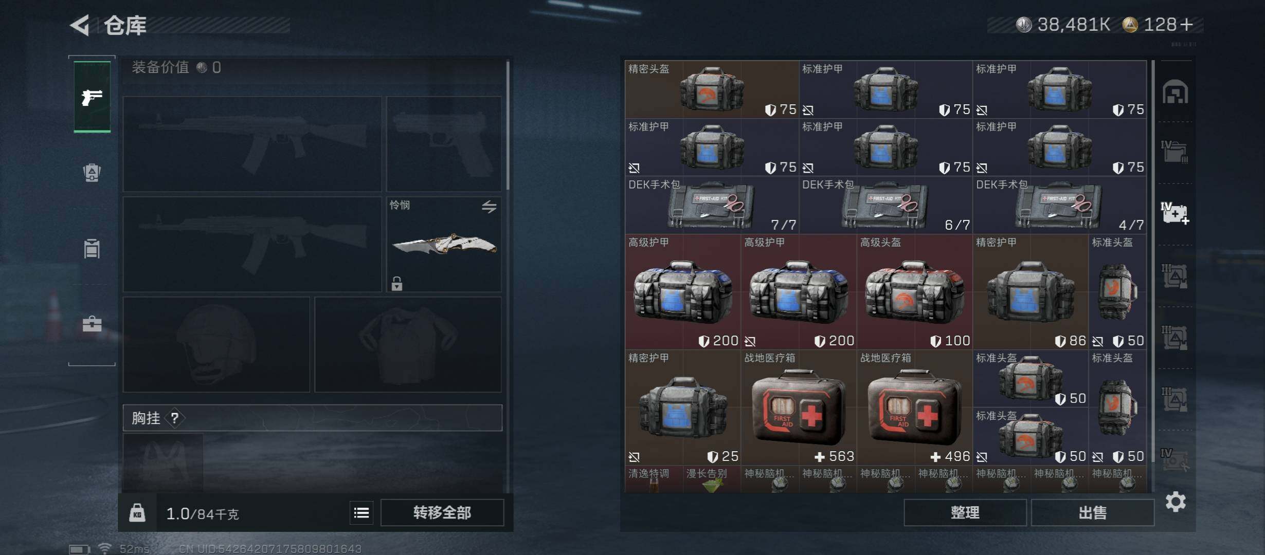 SJZCMW421035三角洲行动账号详情图28 SJZCMW421035三角洲行动账号详情图28