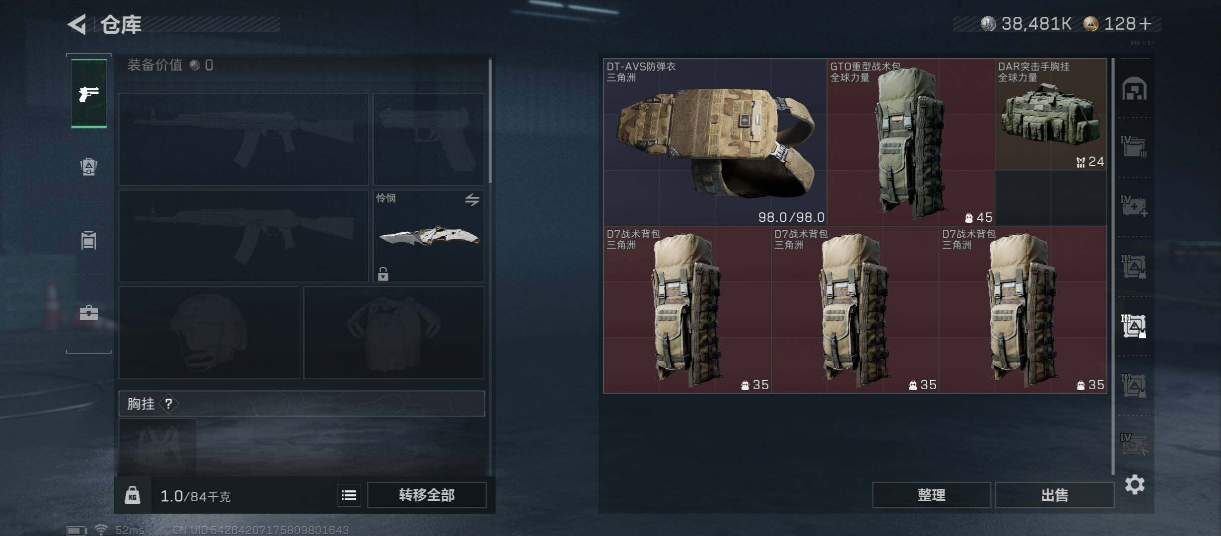 SJZCMW421035三角洲行动账号详情图30 SJZCMW421035三角洲行动账号详情图30