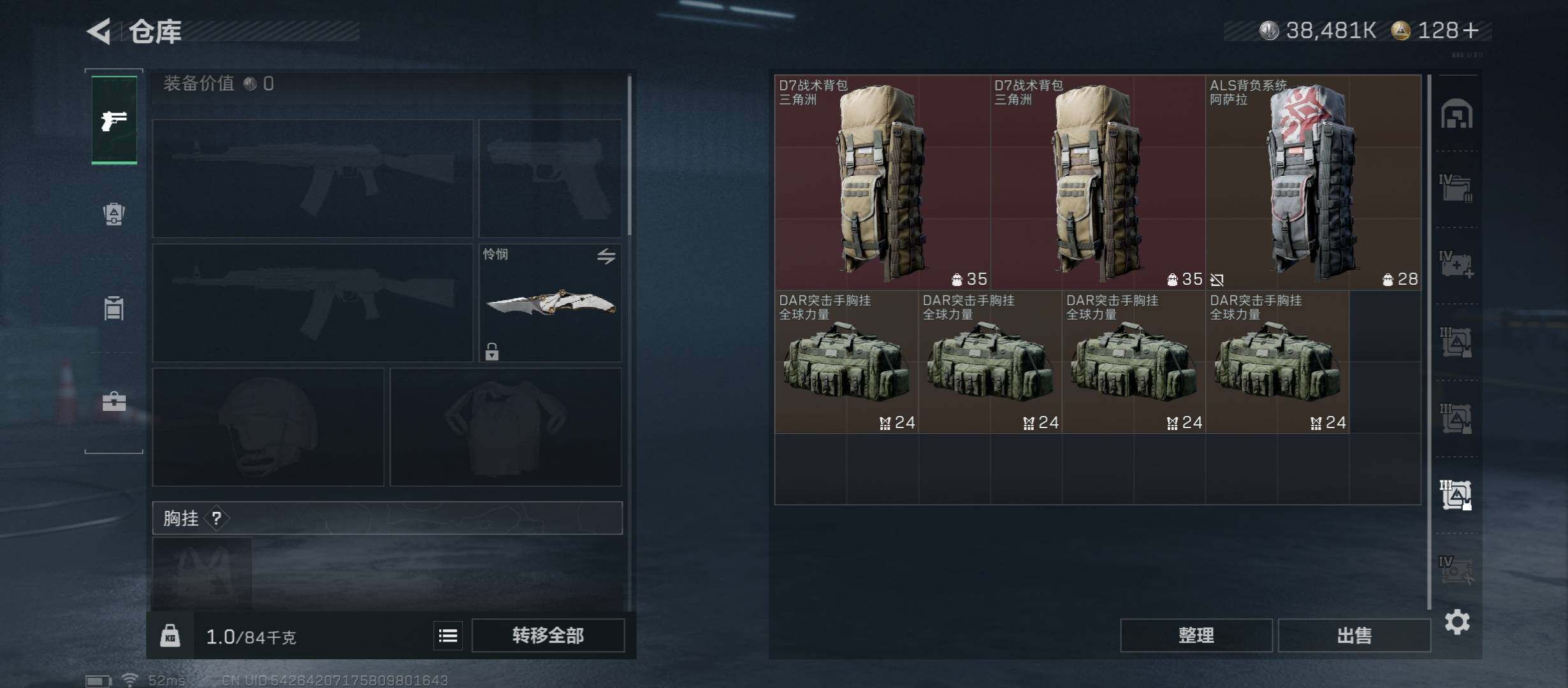 SJZCMW421035三角洲行动账号详情图31 SJZCMW421035三角洲行动账号详情图31