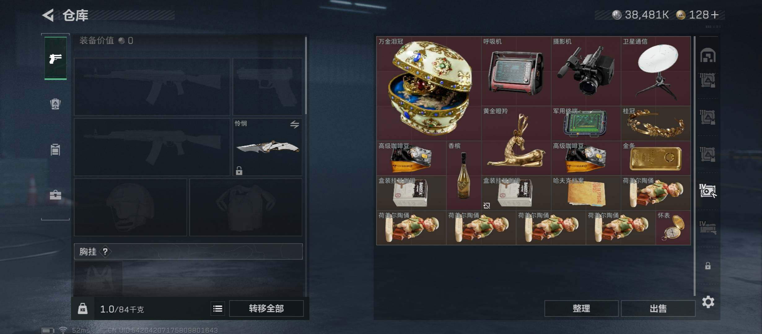 SJZCMW421035三角洲行动账号详情图32 SJZCMW421035三角洲行动账号详情图32