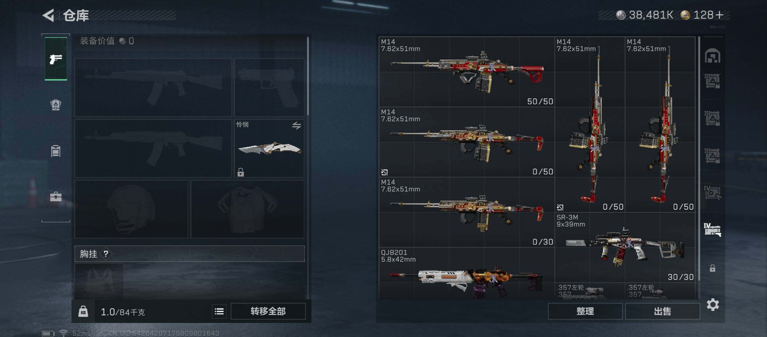 SJZCMW421035三角洲行动账号详情图33 SJZCMW421035三角洲行动账号详情图33