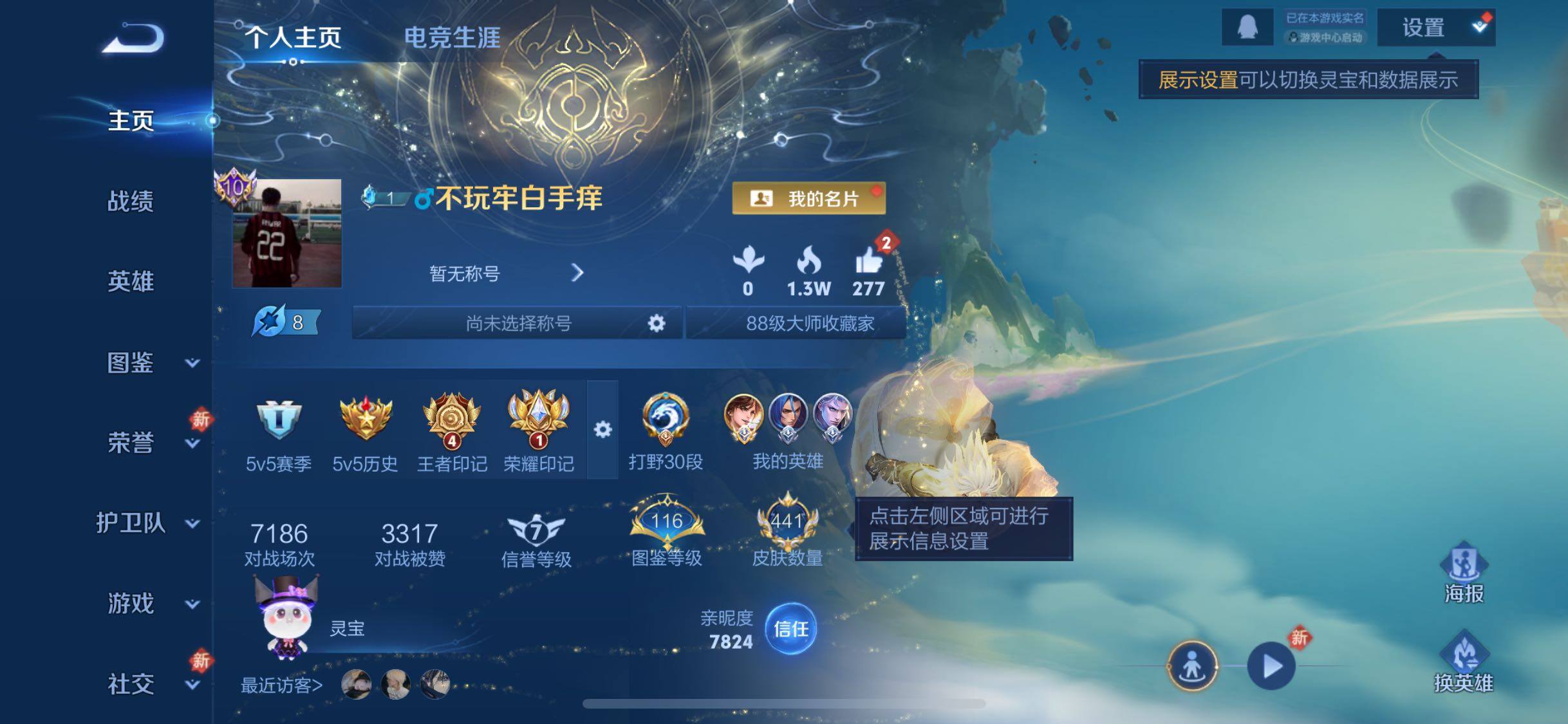 WZCMW482703王者荣耀账号详情图2 WZCMW482703王者荣耀账号详情图2