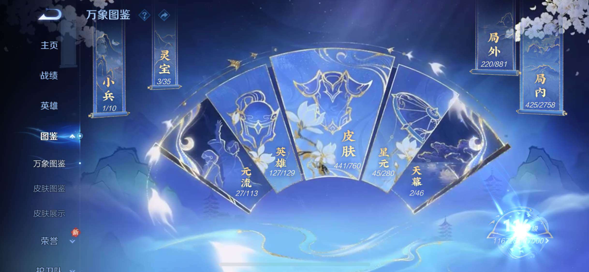 WZCMW482703王者荣耀账号详情图4 WZCMW482703王者荣耀账号详情图4