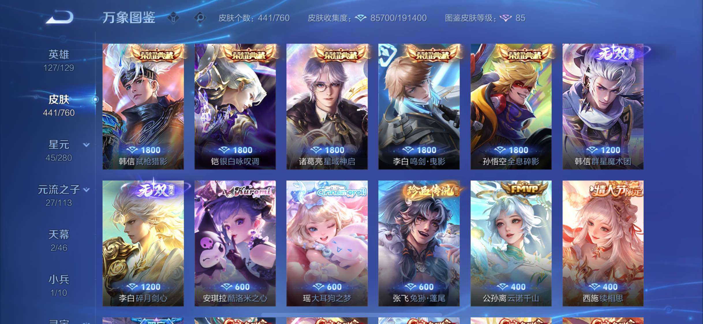 WZCMW482703王者荣耀账号详情图7 WZCMW482703王者荣耀账号详情图7