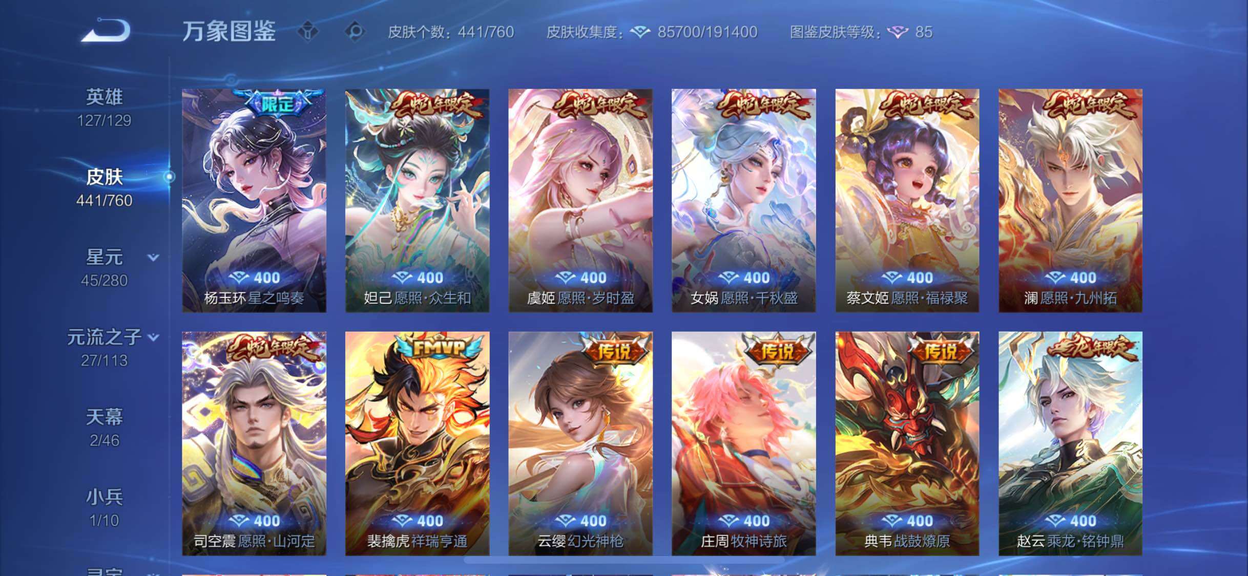 WZCMW482703王者荣耀账号详情图8 WZCMW482703王者荣耀账号详情图8