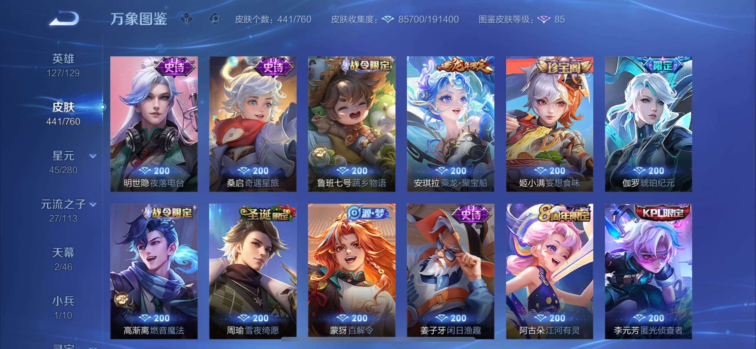 WZCMW482703王者荣耀账号详情图15 WZCMW482703王者荣耀账号详情图15