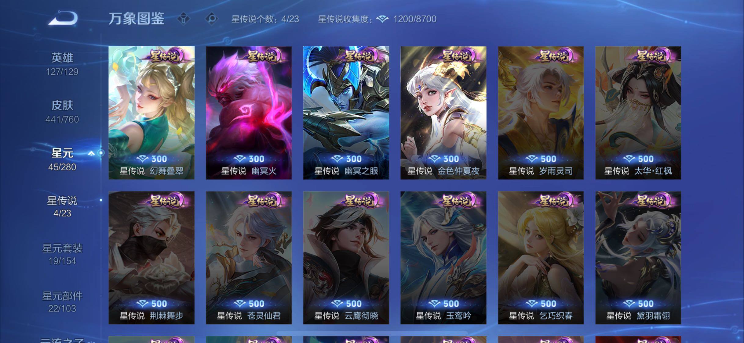 WZCMW482703王者荣耀账号详情图17 WZCMW482703王者荣耀账号详情图17