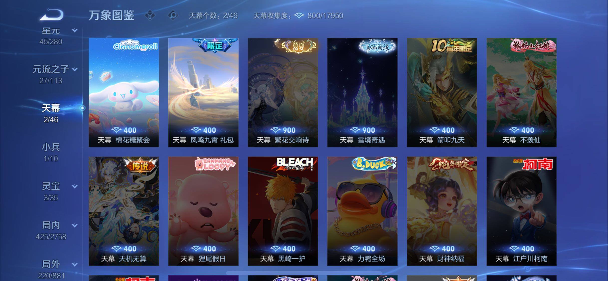 WZCMW482703王者荣耀账号详情图19 WZCMW482703王者荣耀账号详情图19