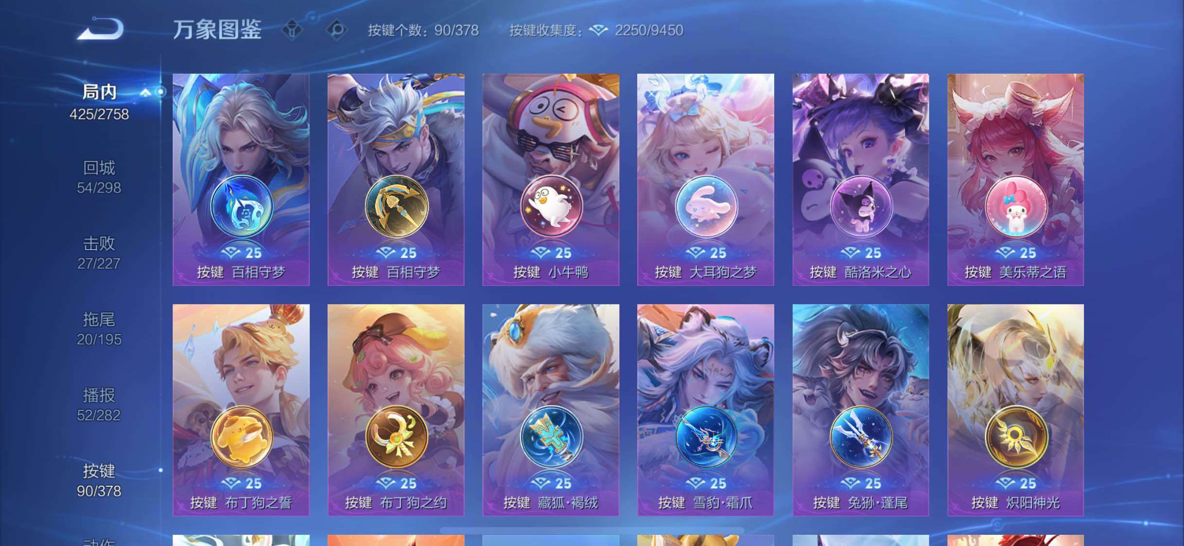 WZCMW482703王者荣耀账号详情图21 WZCMW482703王者荣耀账号详情图21