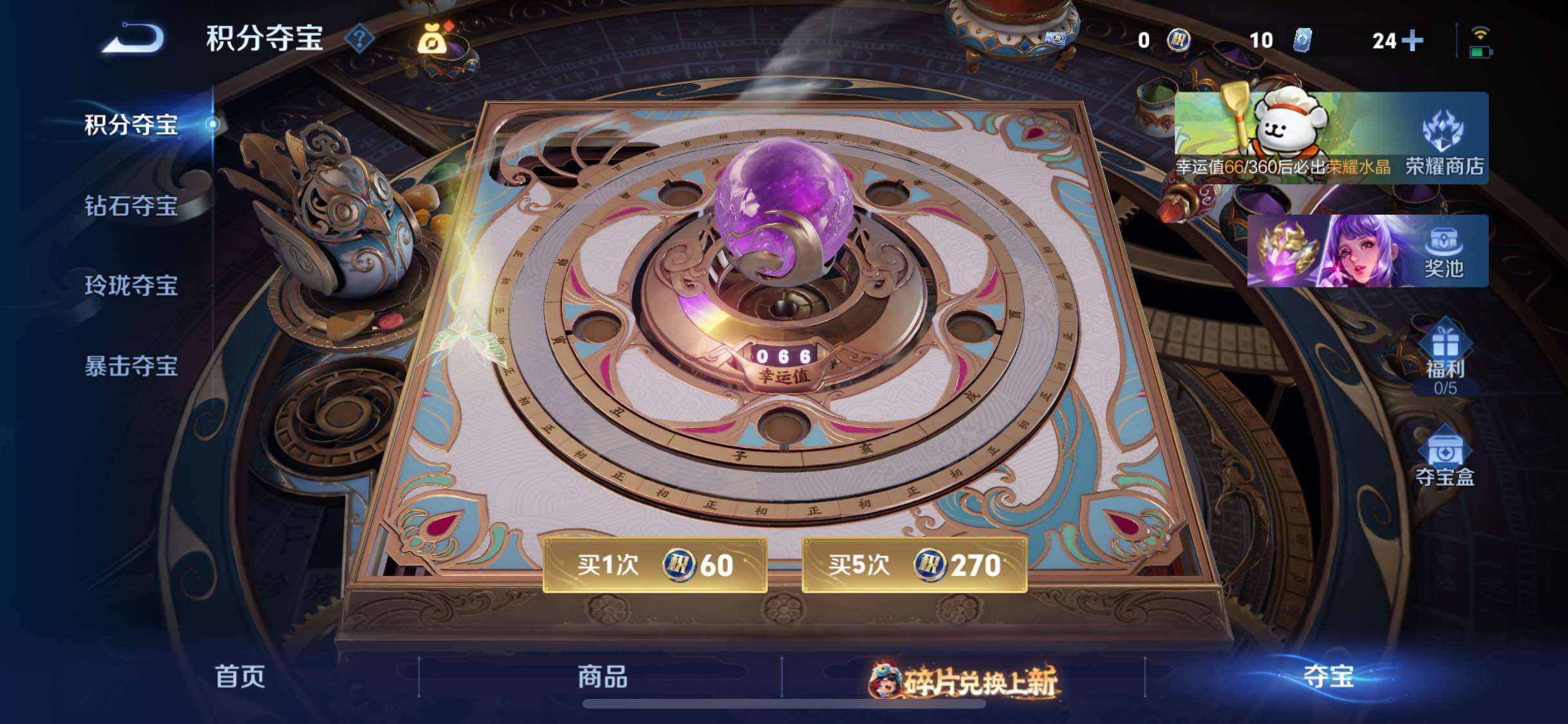 WZCMW482703王者荣耀账号详情图25 WZCMW482703王者荣耀账号详情图25