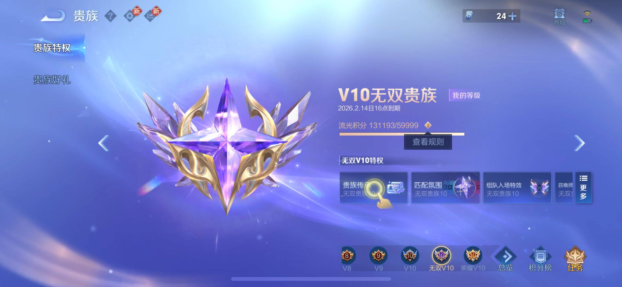 WZCMW482703王者荣耀账号详情图27 WZCMW482703王者荣耀账号详情图27