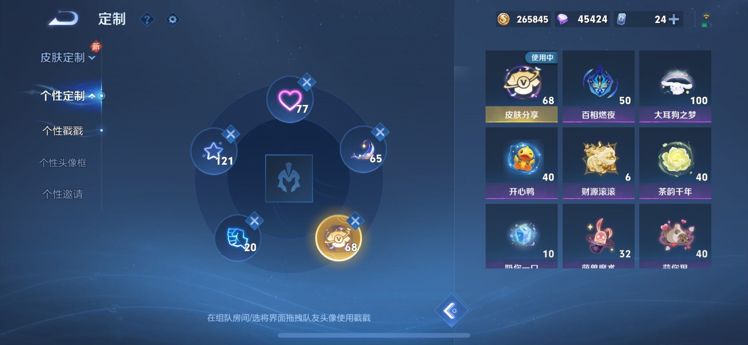 WZCMW482703王者荣耀账号详情图24 WZCMW482703王者荣耀账号详情图24