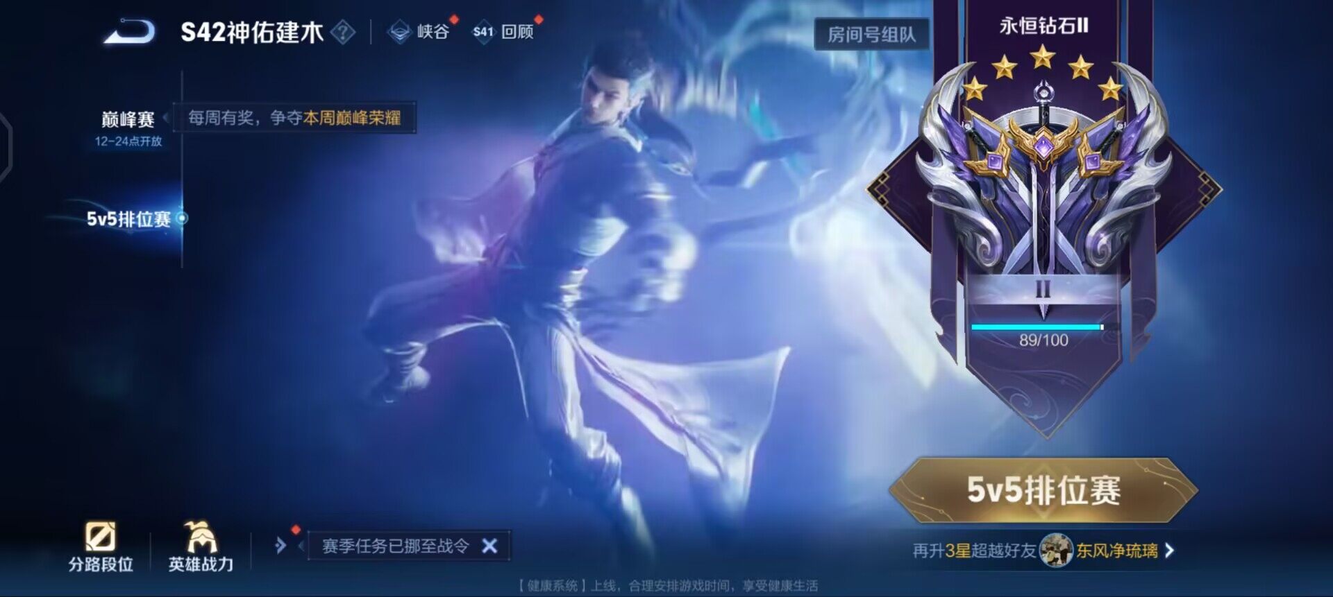 WZQM498439王者荣耀账号详情图5