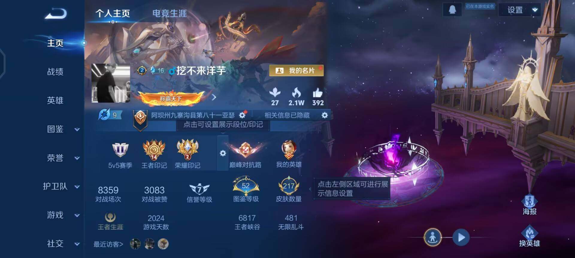 WZQM498439王者荣耀账号详情图3