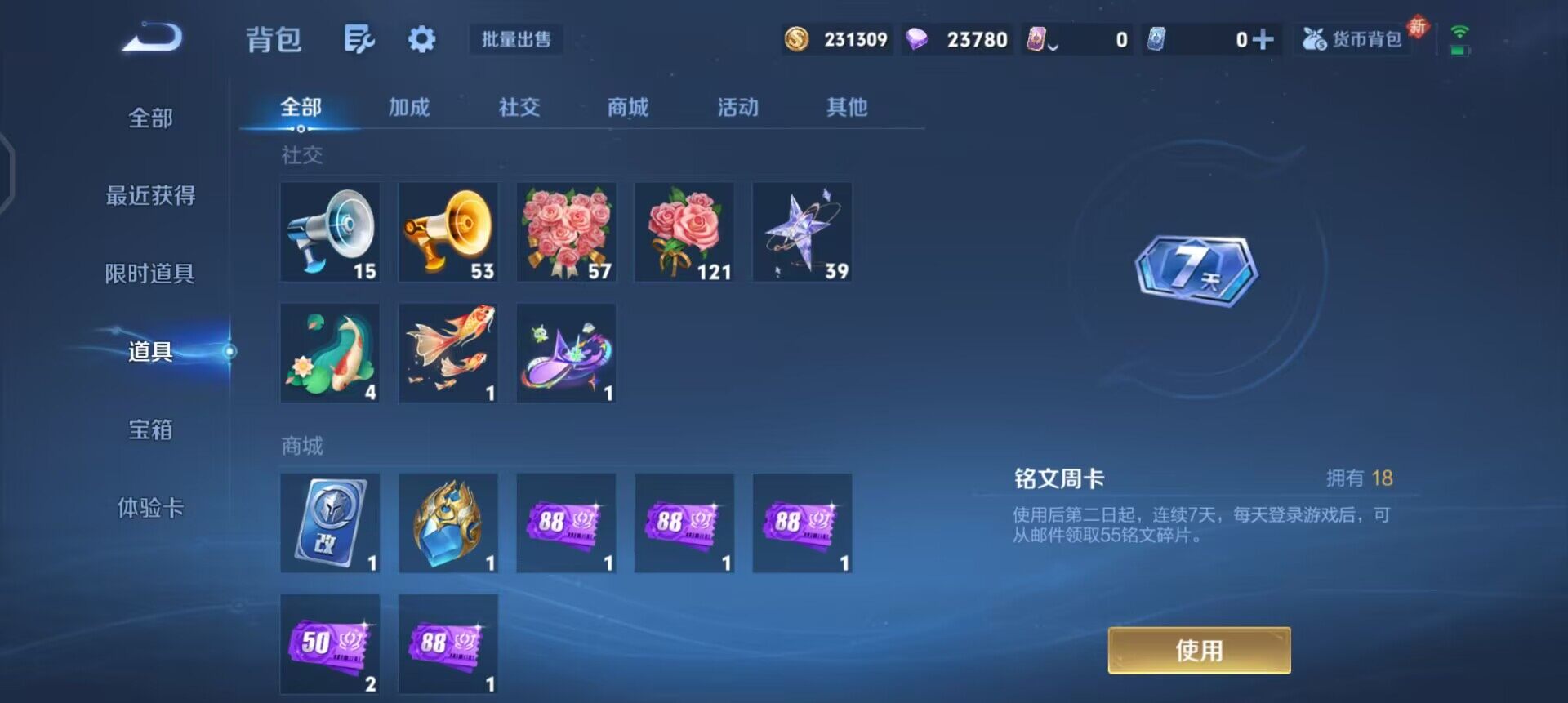 WZQM498439王者荣耀账号详情图6