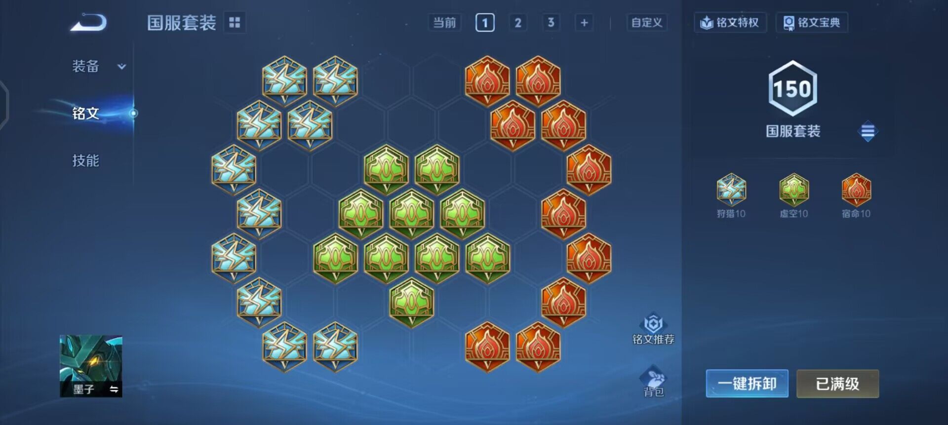 WZQM498439王者荣耀账号详情图7