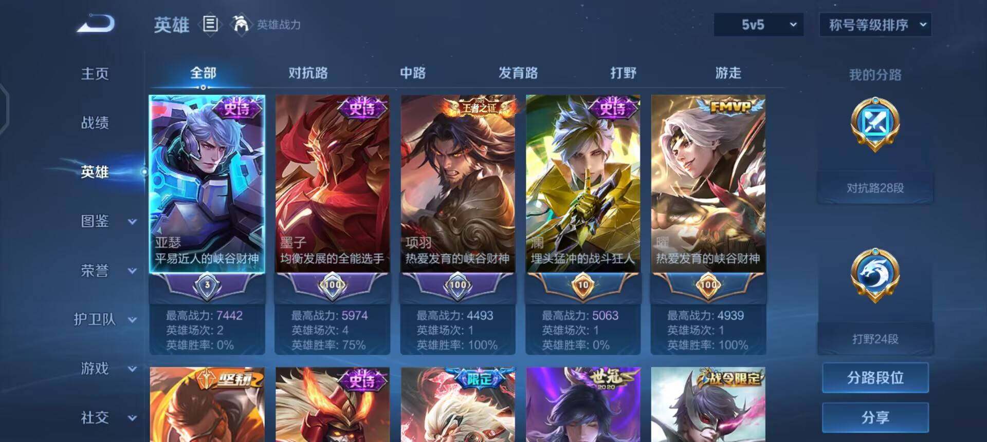 WZQM498439王者荣耀账号详情图9