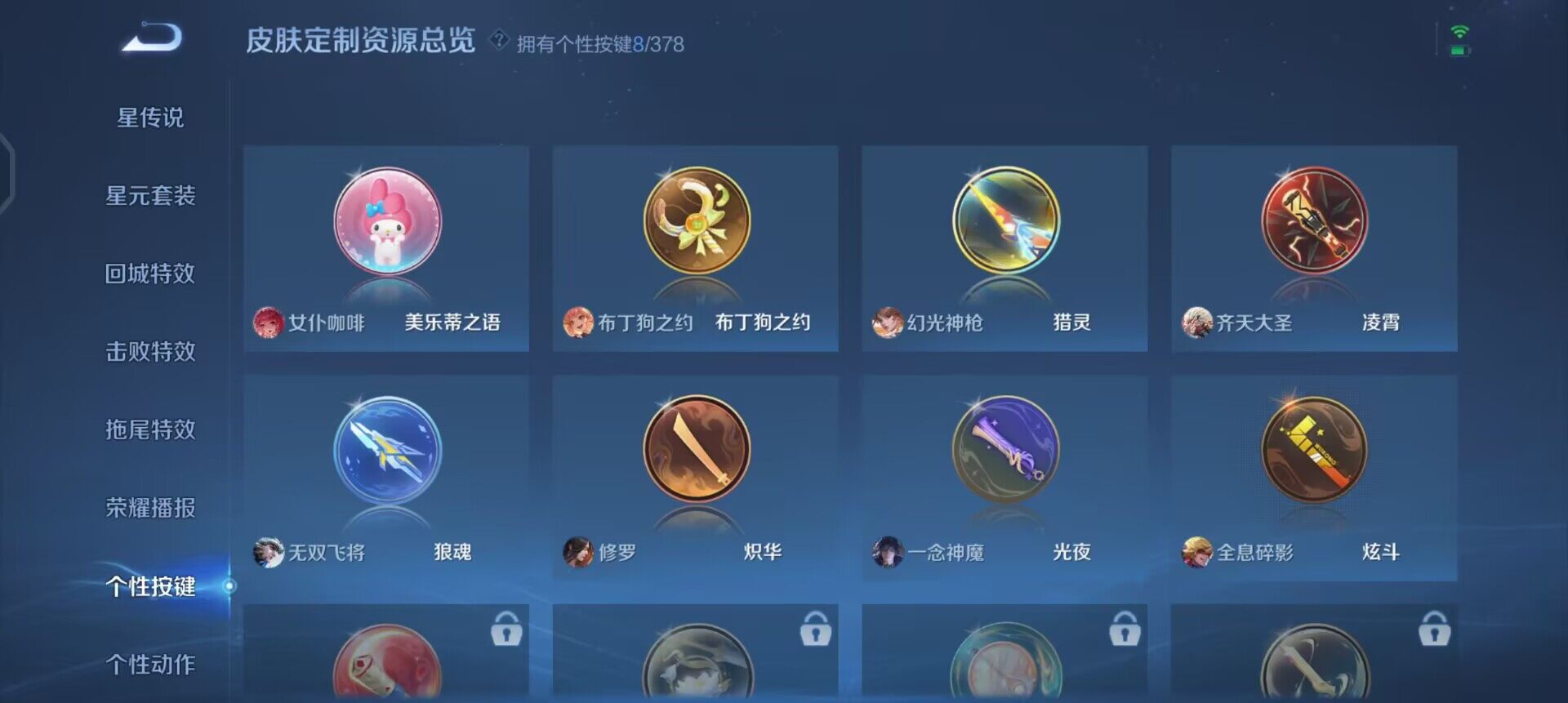 WZQM498439王者荣耀账号详情图10