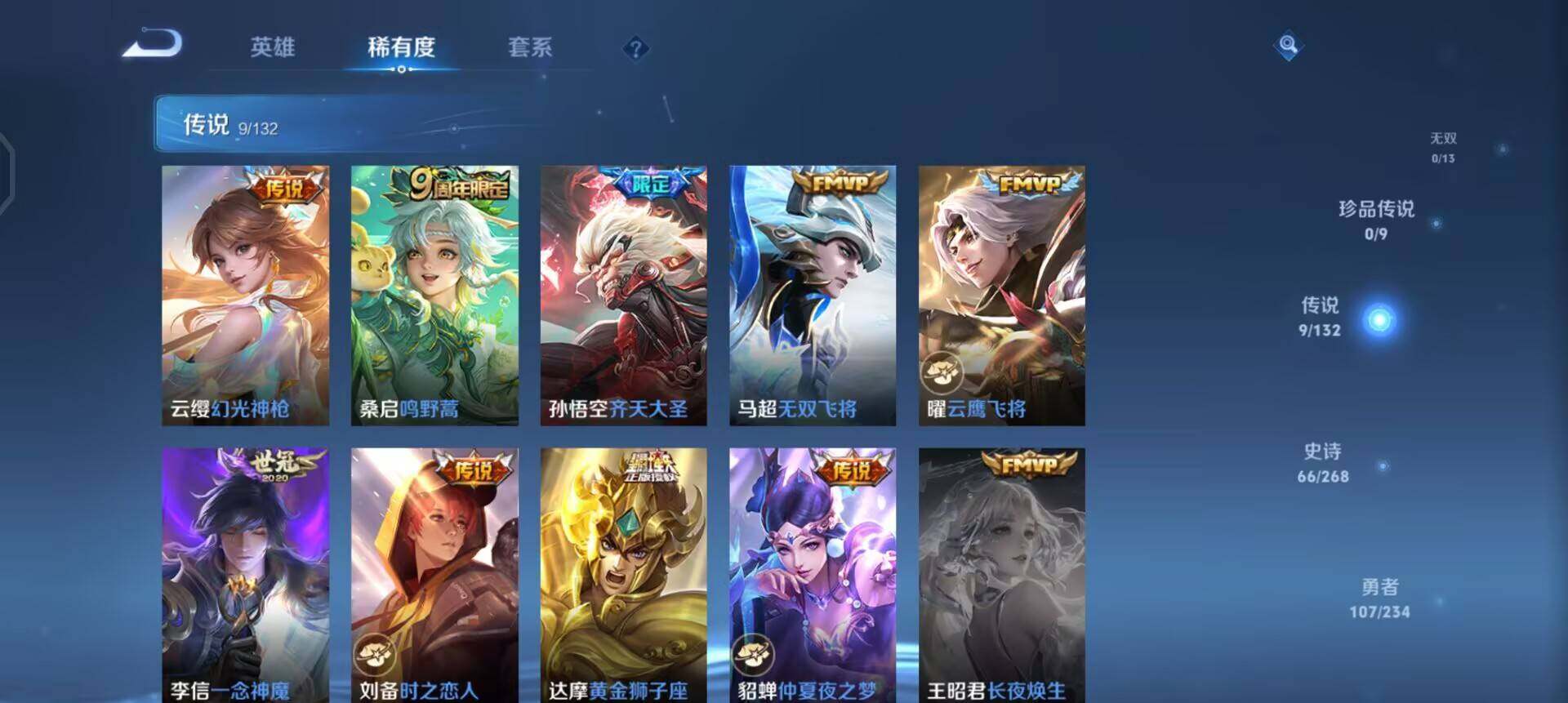 WZQM498439王者荣耀账号详情图12