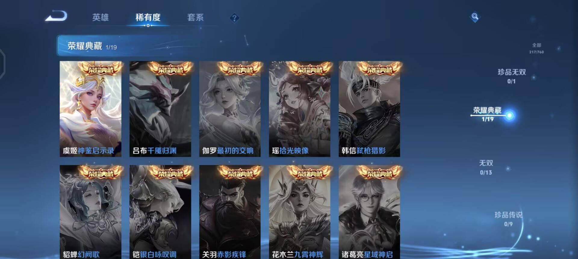 WZQM498439王者荣耀账号详情图13