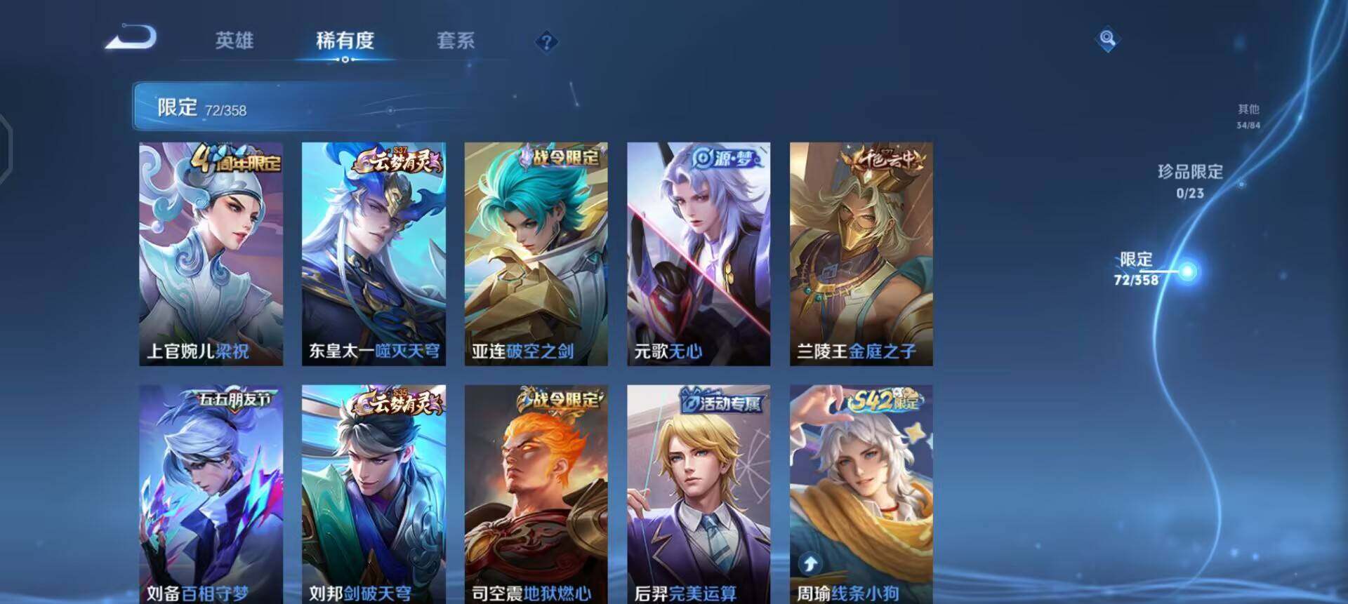 WZQM498439王者荣耀账号详情图14