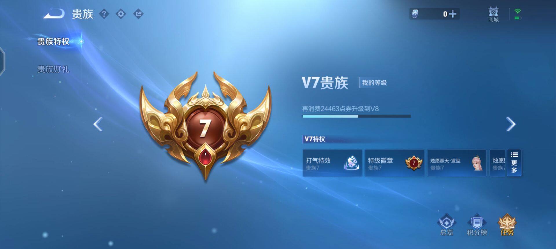 WZQM498439王者荣耀账号详情图15