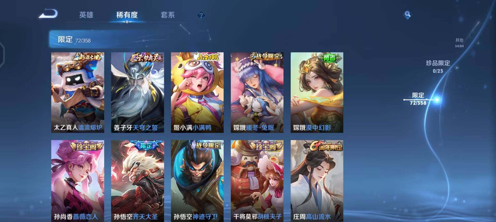 WZQM498439王者荣耀账号详情图16