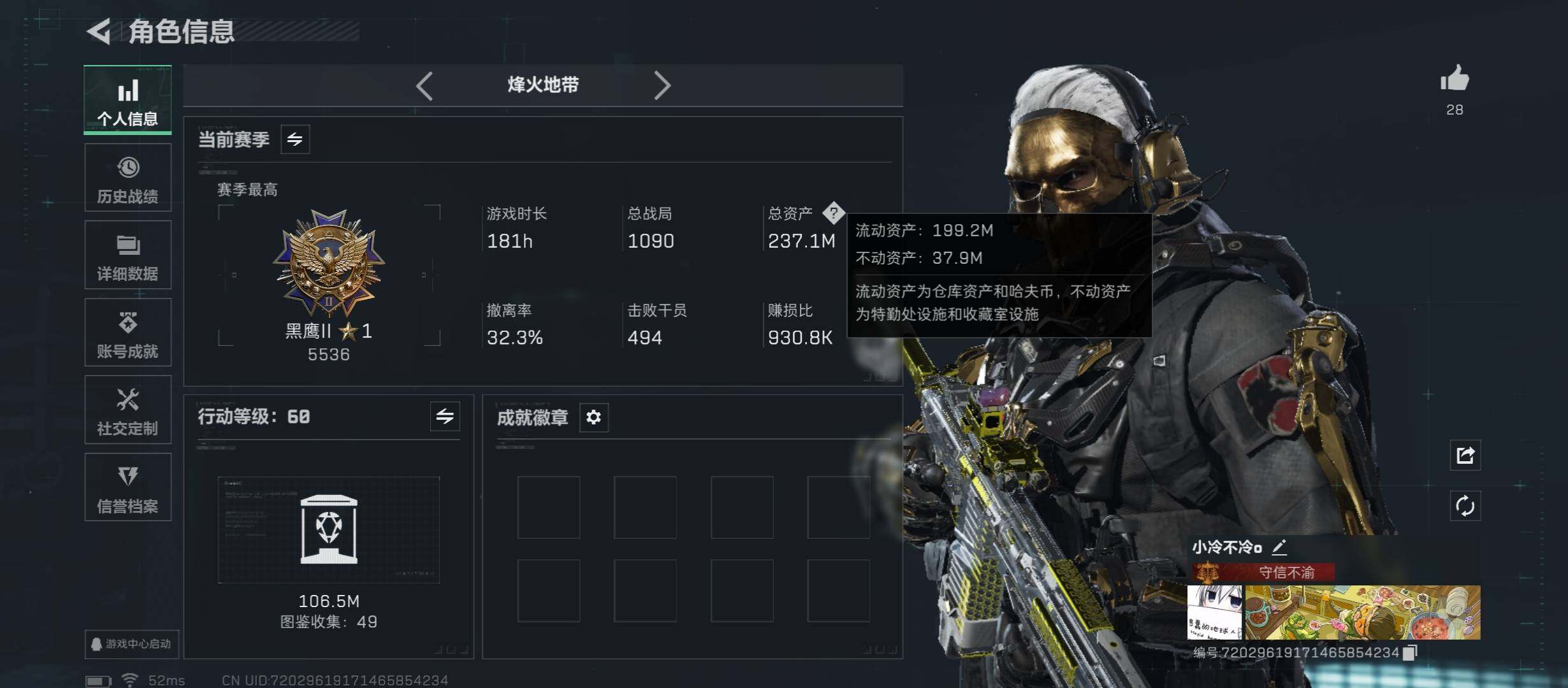 SJZCMW421049三角洲行动账号详情图4