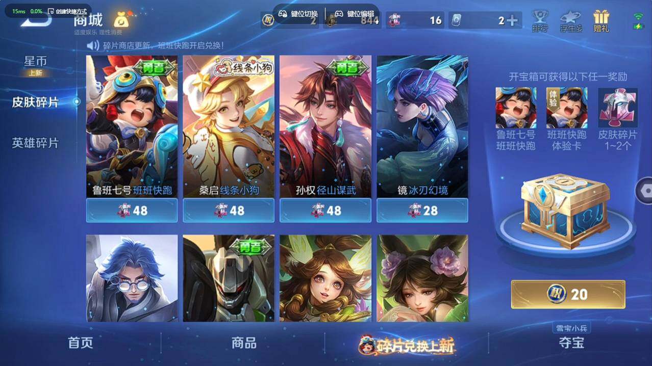 WZCMW495753王者荣耀账号详情图12