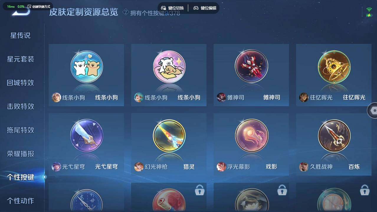 WZCMW495753王者荣耀账号详情图30