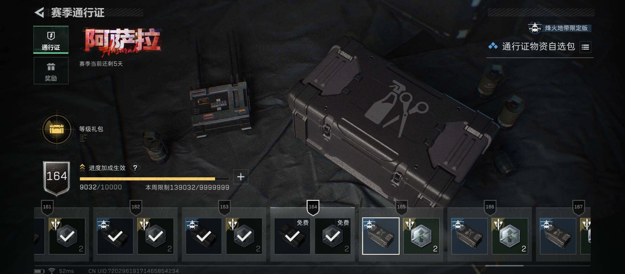 SJZCMW421049三角洲行动账号详情图18