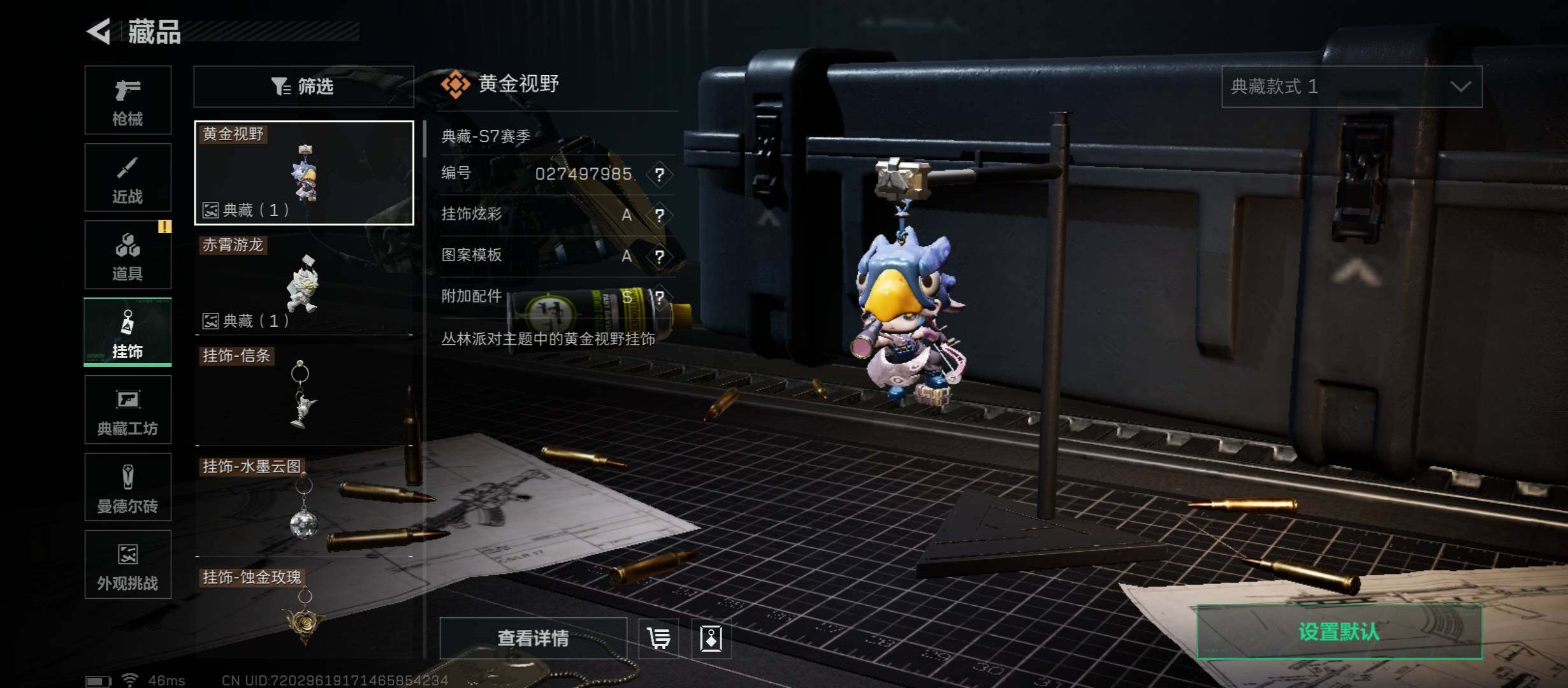 SJZCMW421049三角洲行动账号详情图17