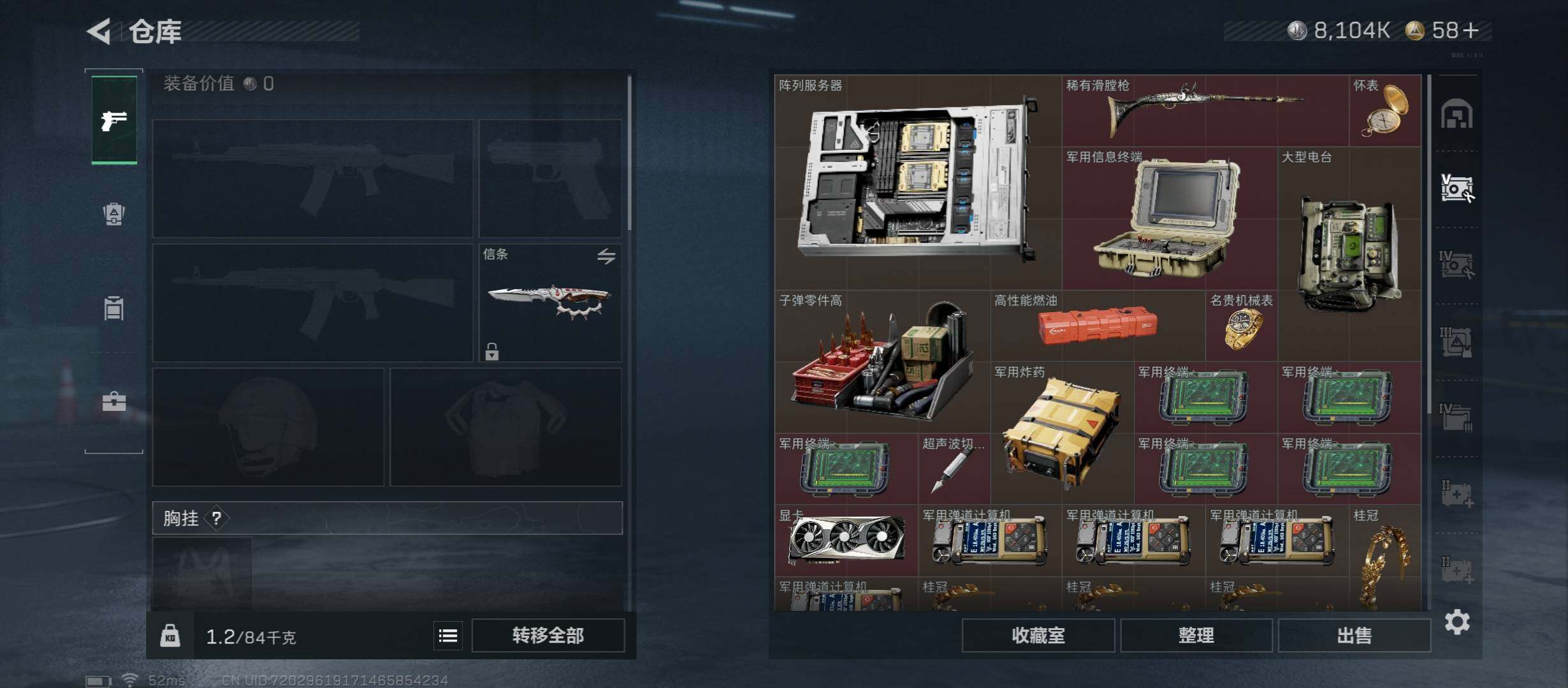 SJZCMW421049三角洲行动账号详情图21