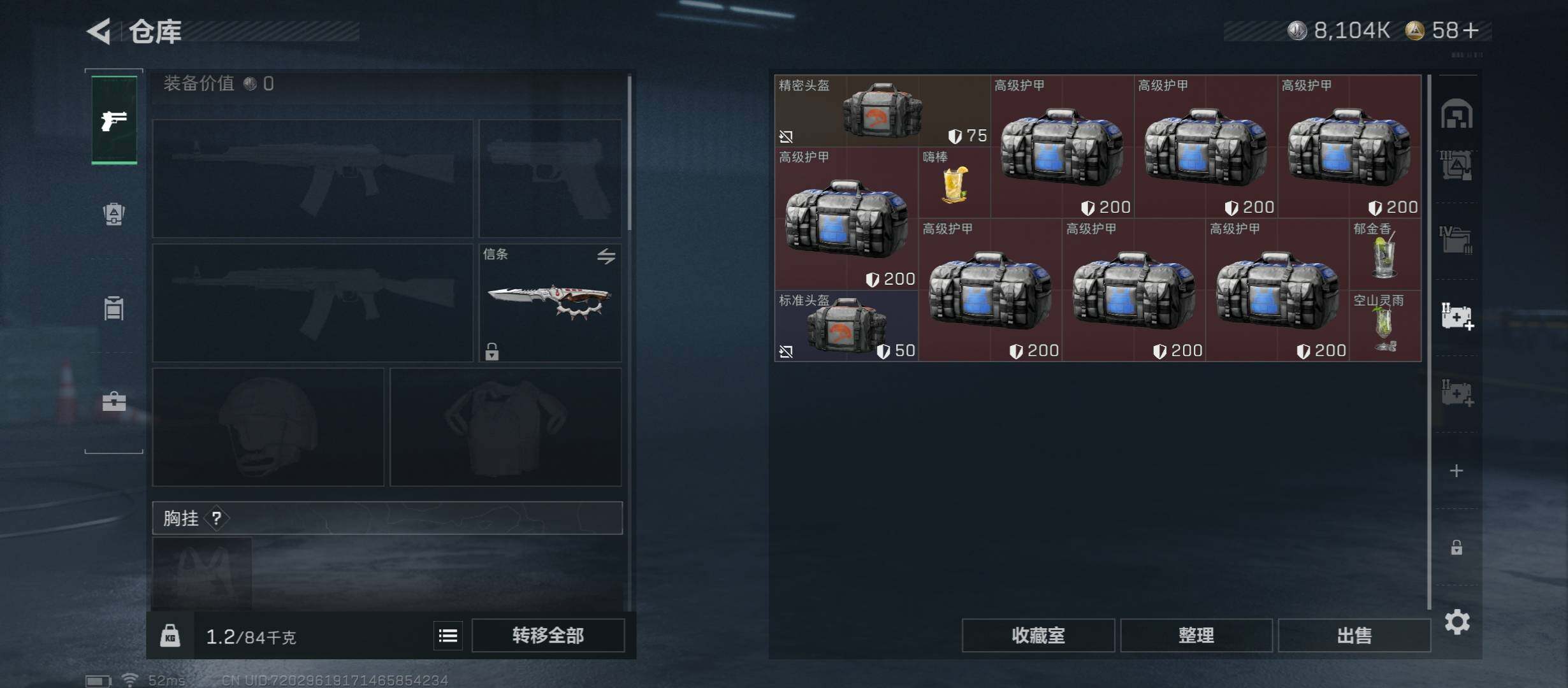 SJZCMW421049三角洲行动账号详情图25