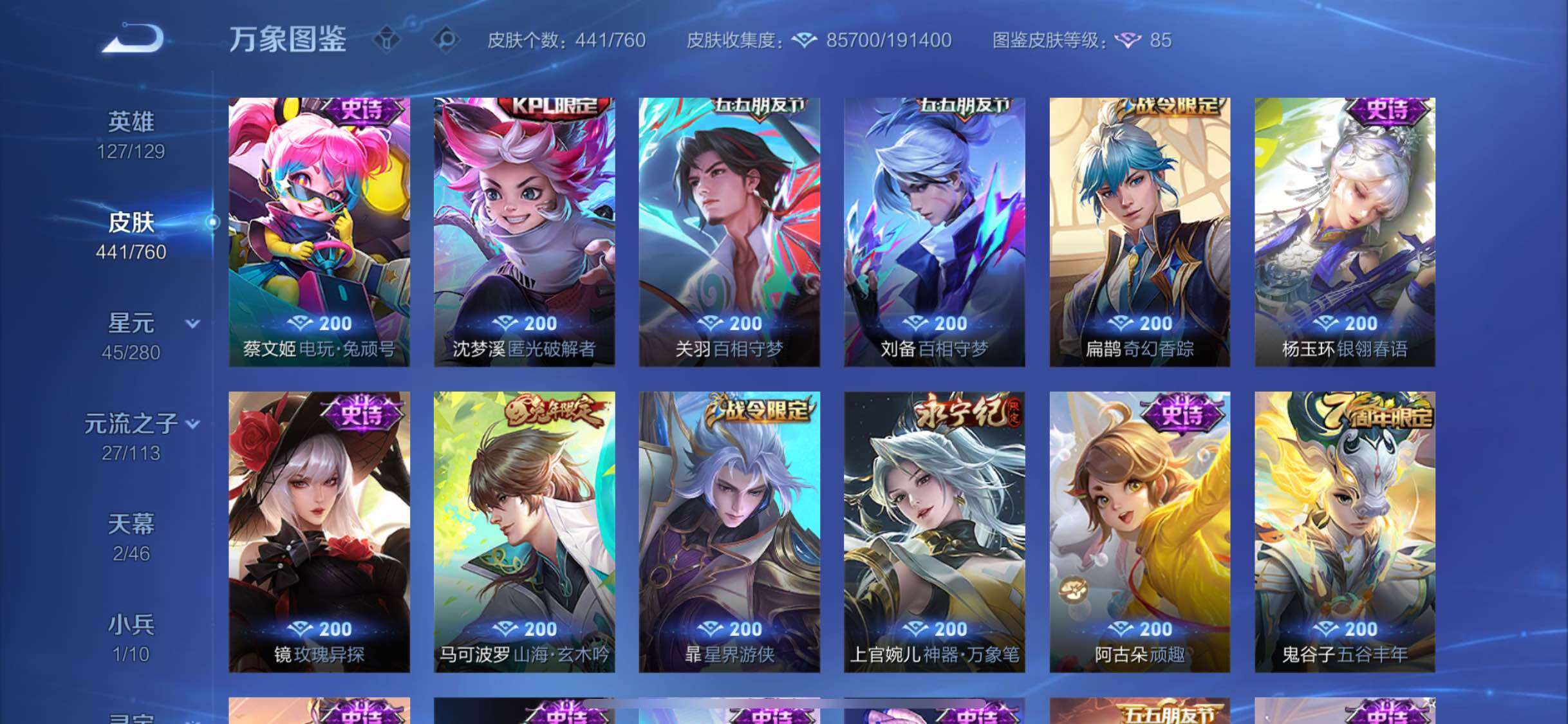 WZCMW482703王者荣耀账号详情图16 WZCMW482703王者荣耀账号详情图16