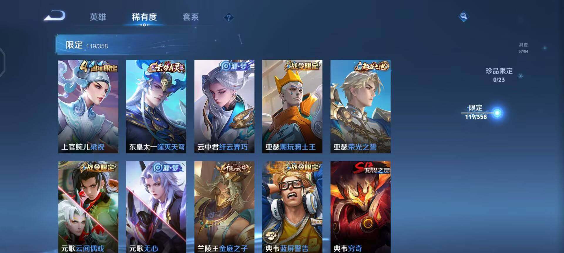 WZQM4123879王者荣耀账号详情图5