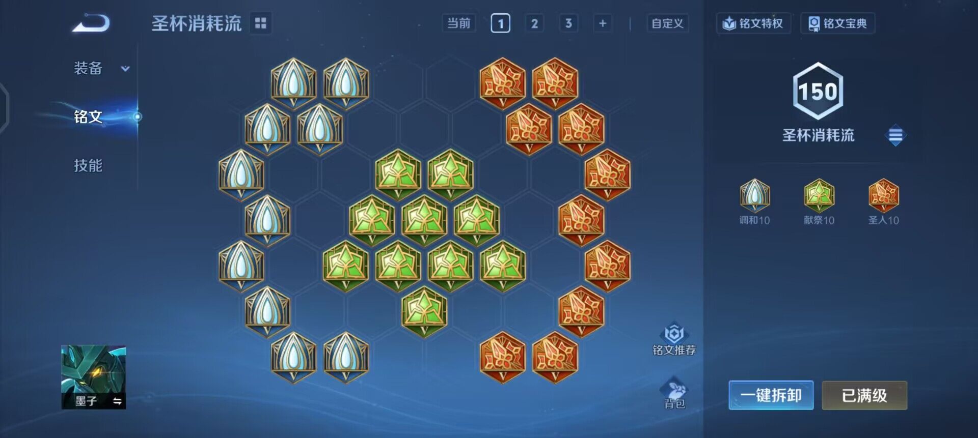 WZQM4123879王者荣耀账号详情图6