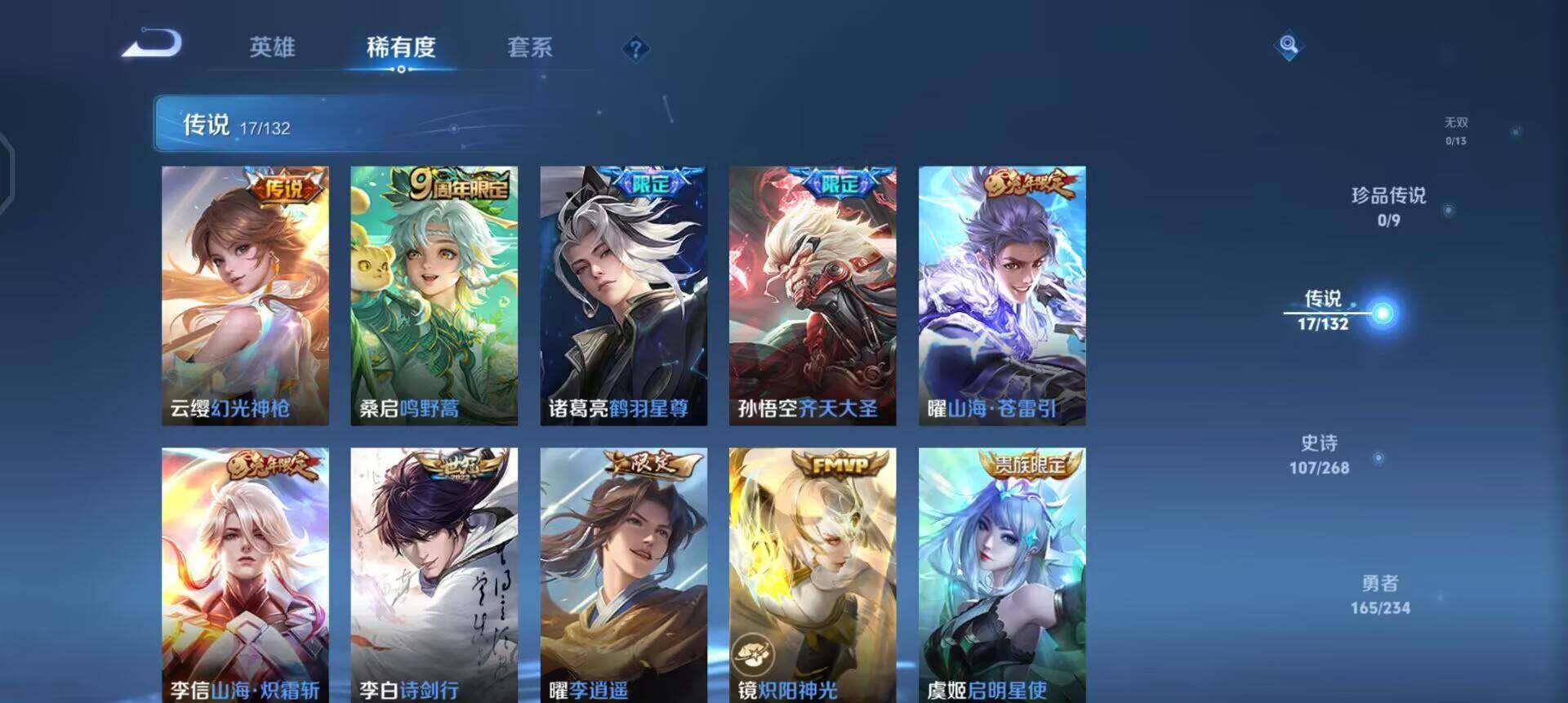 WZQM4123879王者荣耀账号详情图8