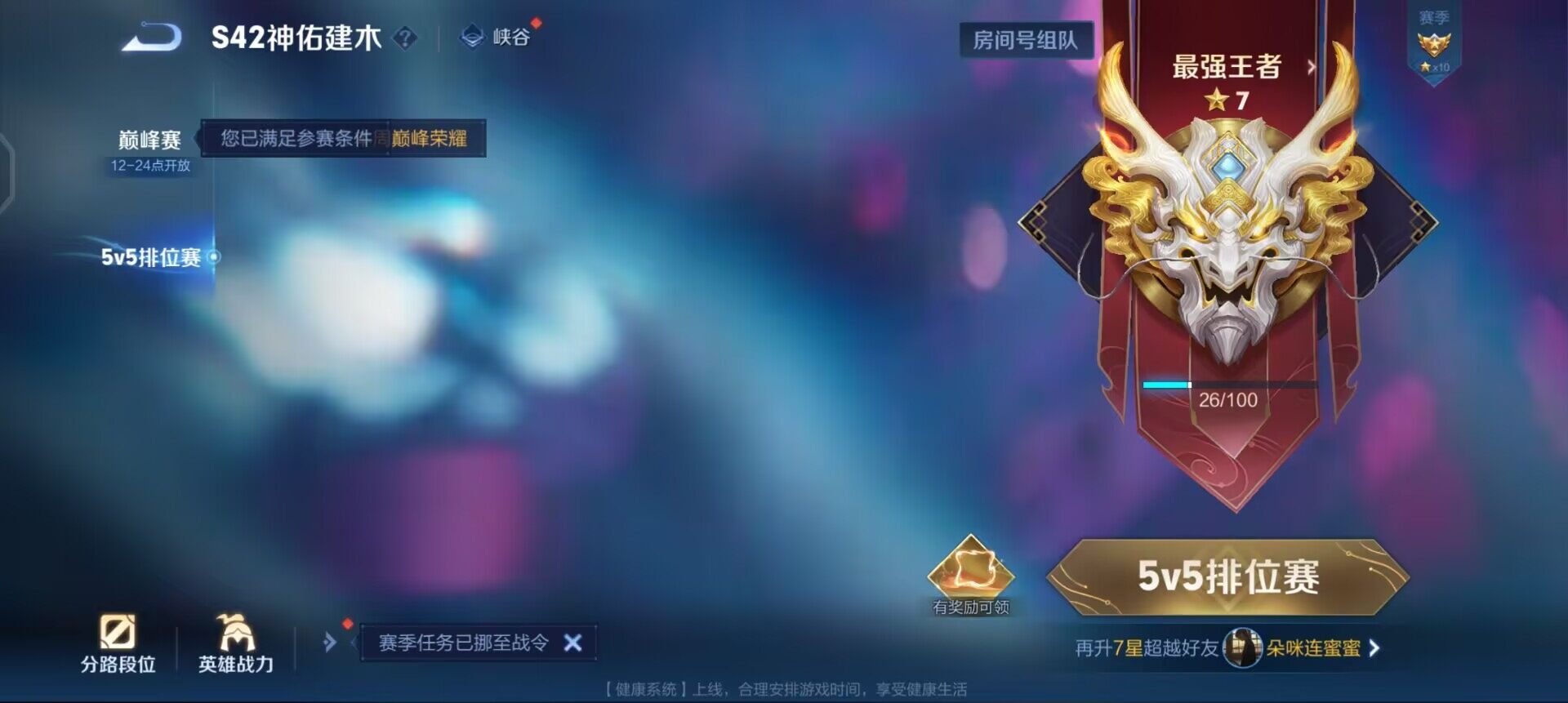 WZQM4123879王者荣耀账号详情图13