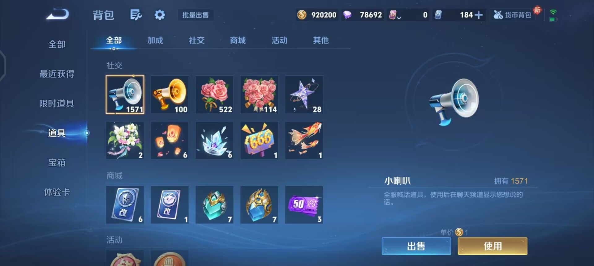 WZQM4123879王者荣耀账号详情图14