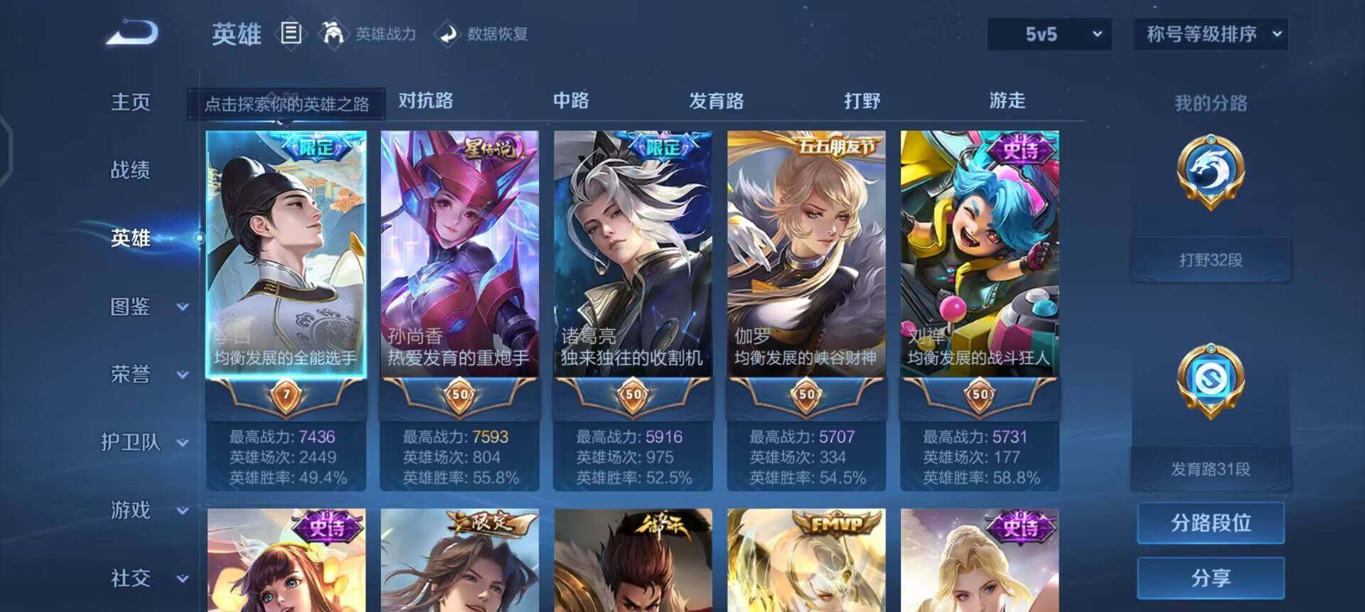 WZQM4123879王者荣耀账号详情图15