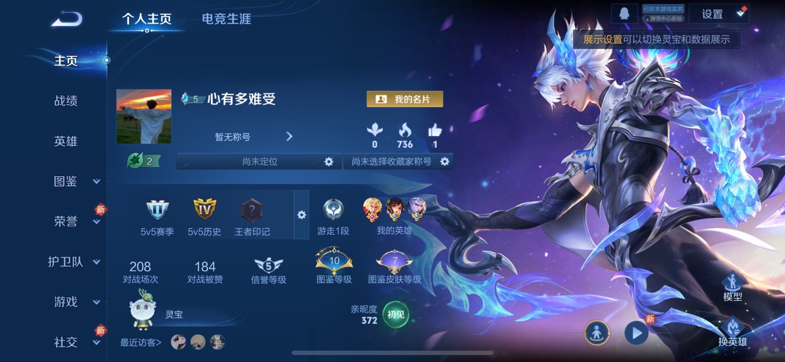 WZCMY481151王者荣耀账号详情图2