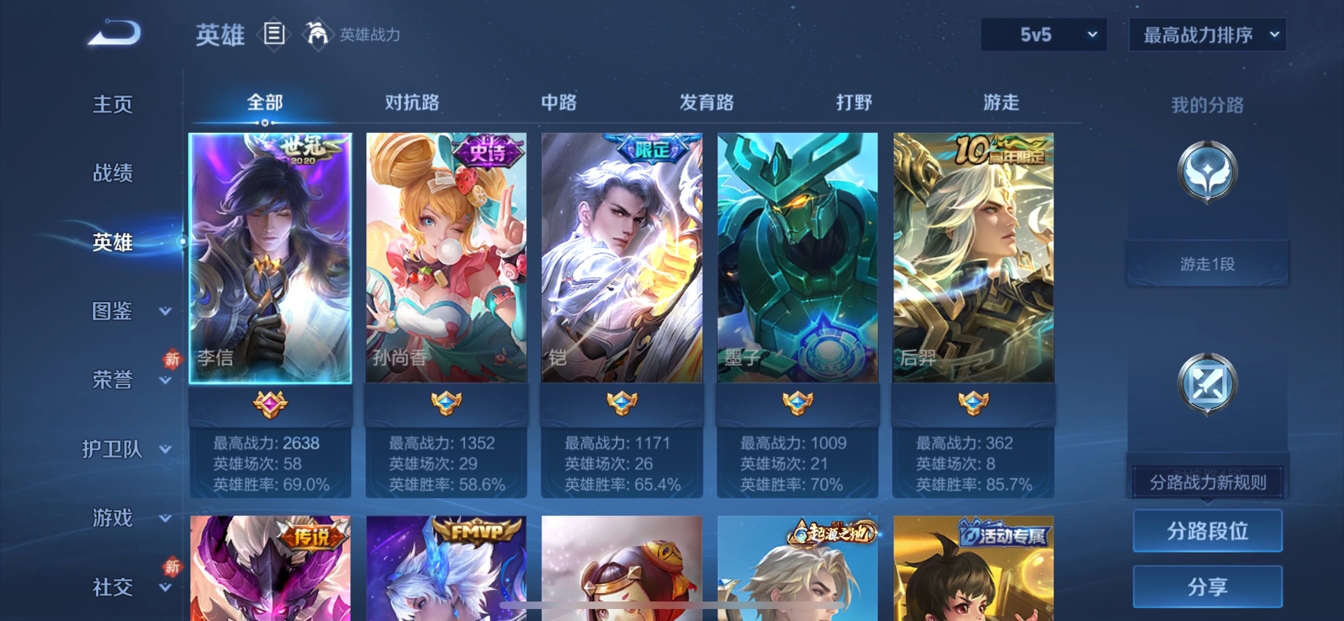 WZCMY481151王者荣耀账号详情图3