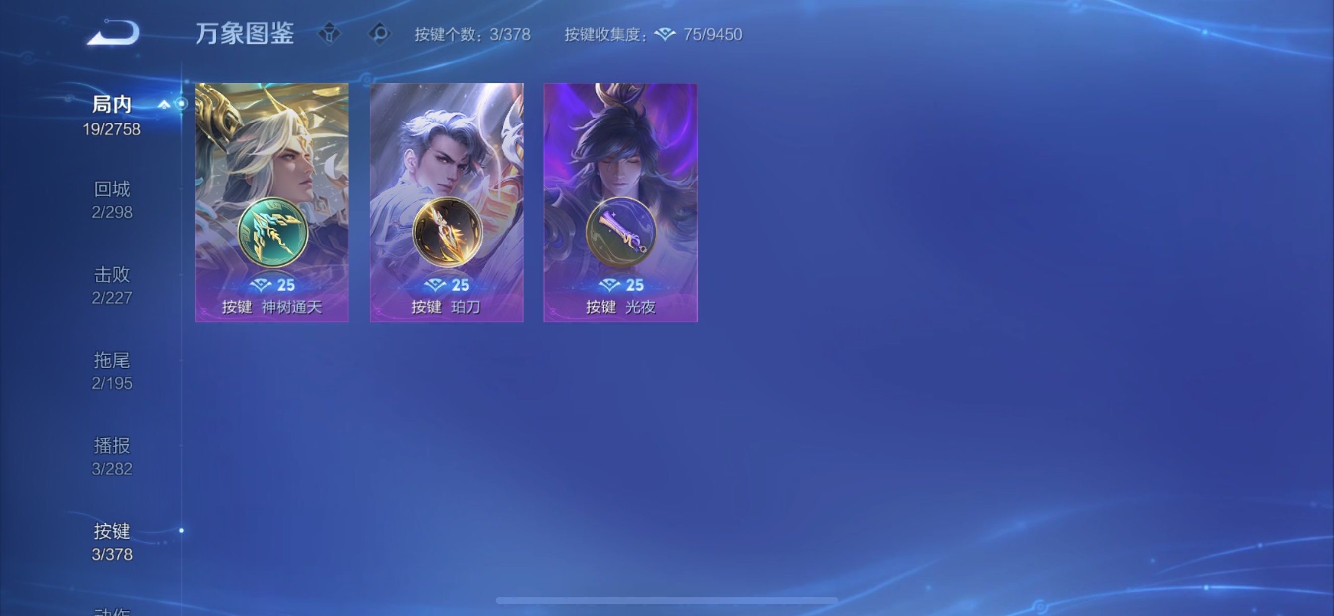 WZCMY481151王者荣耀账号详情图7