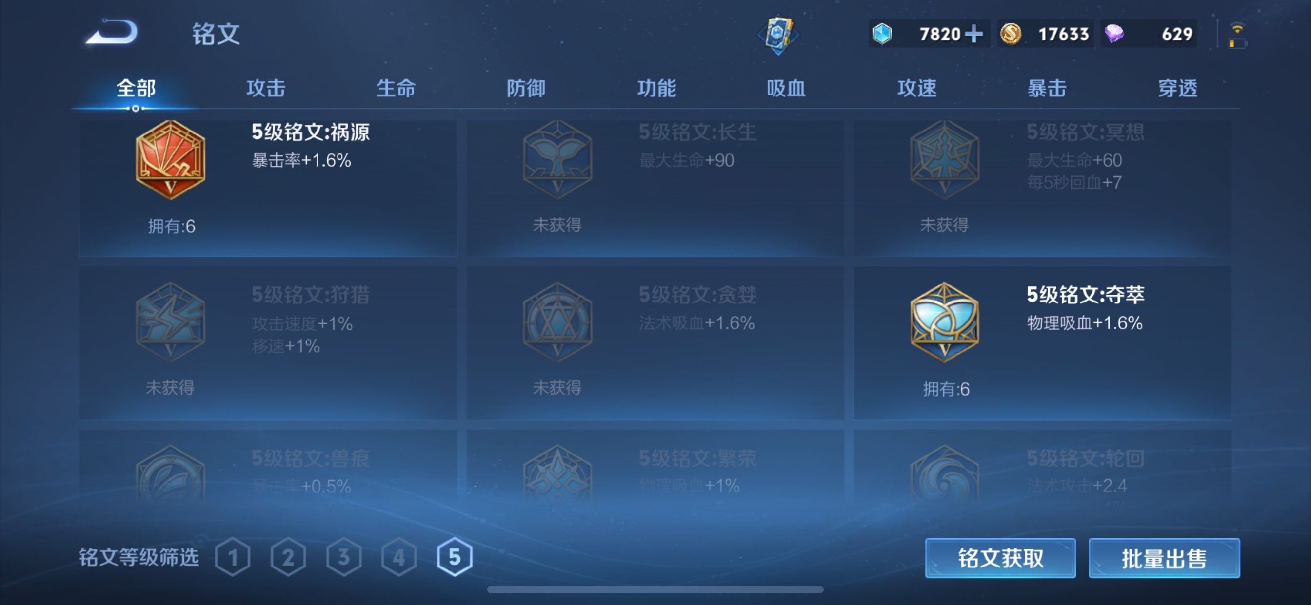 WZCMY481151王者荣耀账号详情图8