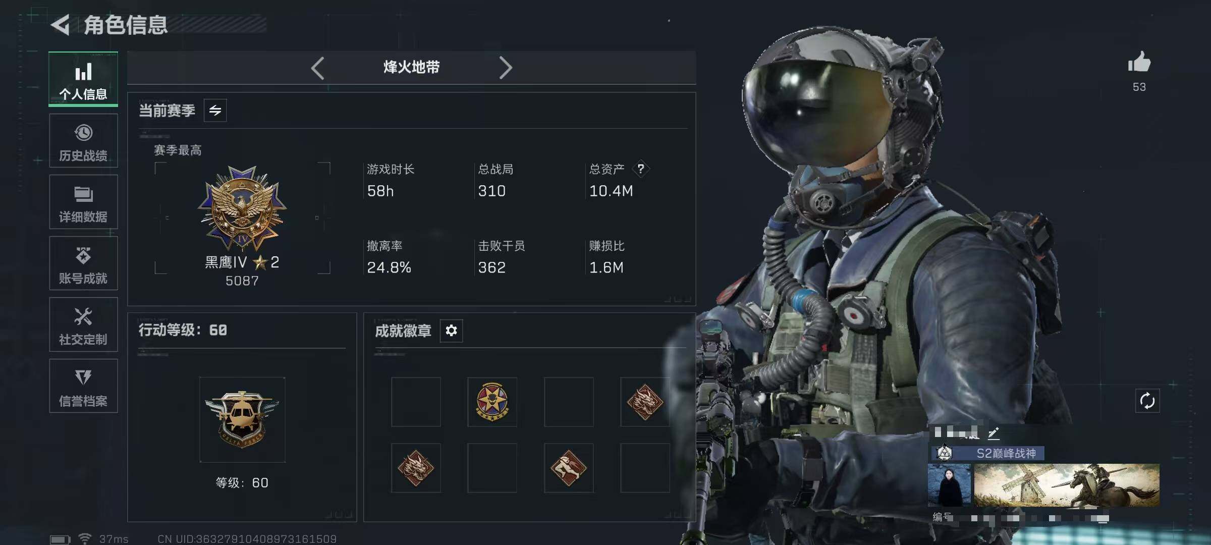 SJZQM422017三角洲行动账号详情图7