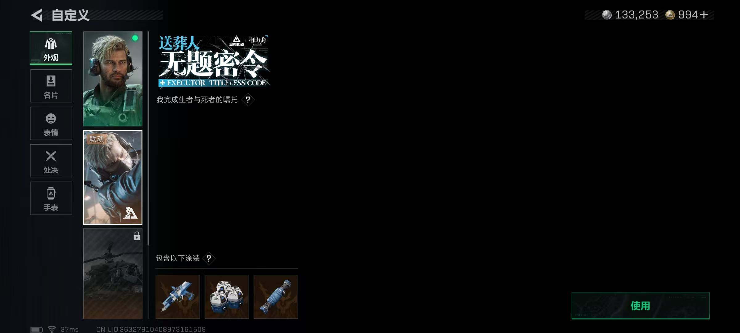 SJZQM422017三角洲行动账号详情图13