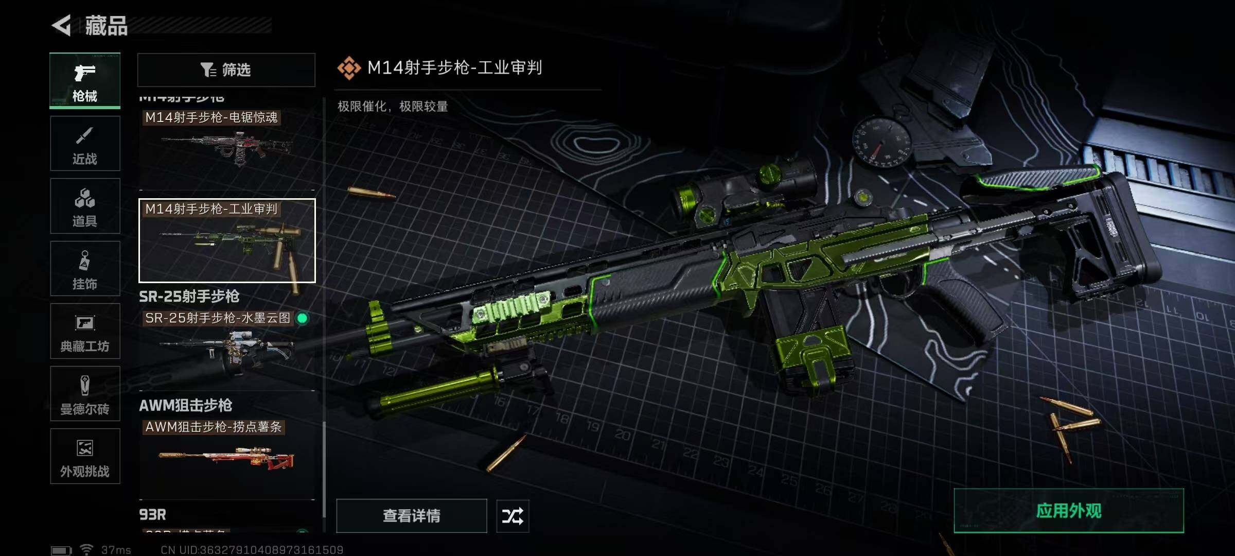 SJZQM422017三角洲行动账号详情图14